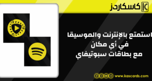 استمتع بالإنترنت والموسيقا في أي مكان مع بطاقات سبوتيفاي