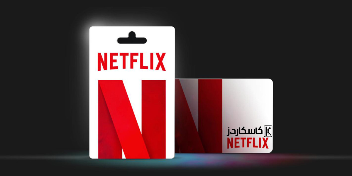 What are Netflix cards?