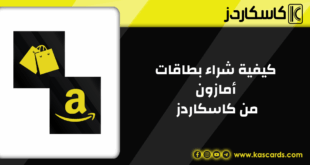 أفضل العروض والخصومات على بطاقات جوجل بلاي في كاسكاردز
