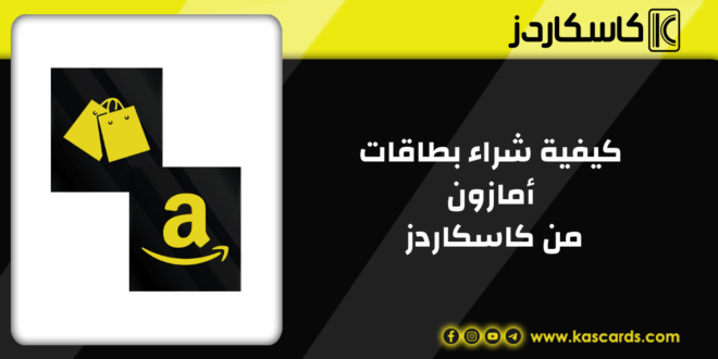 أفضل العروض والخصومات على بطاقات جوجل بلاي في كاسكاردز