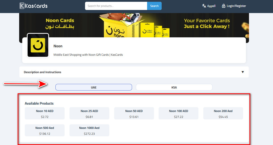 Guide to Buy Noon Gift Cards from kascards